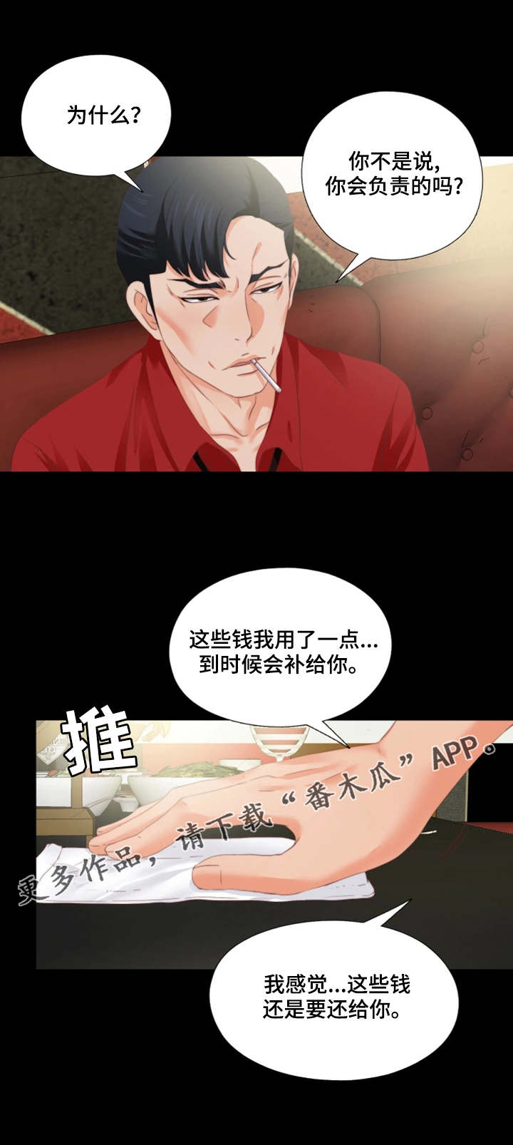 第30章：常客0