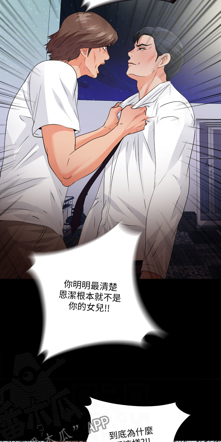 第84章：到底为什么18