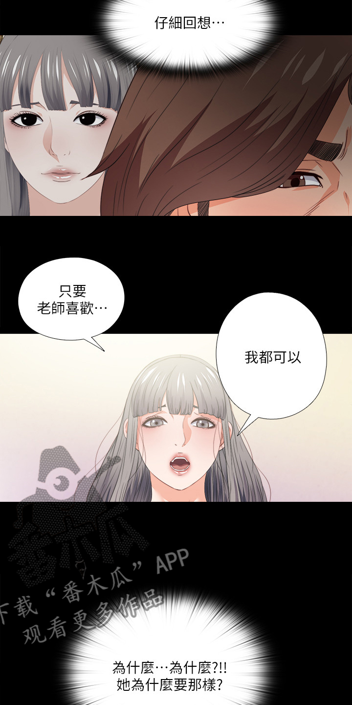 第63章：为什么我不行9