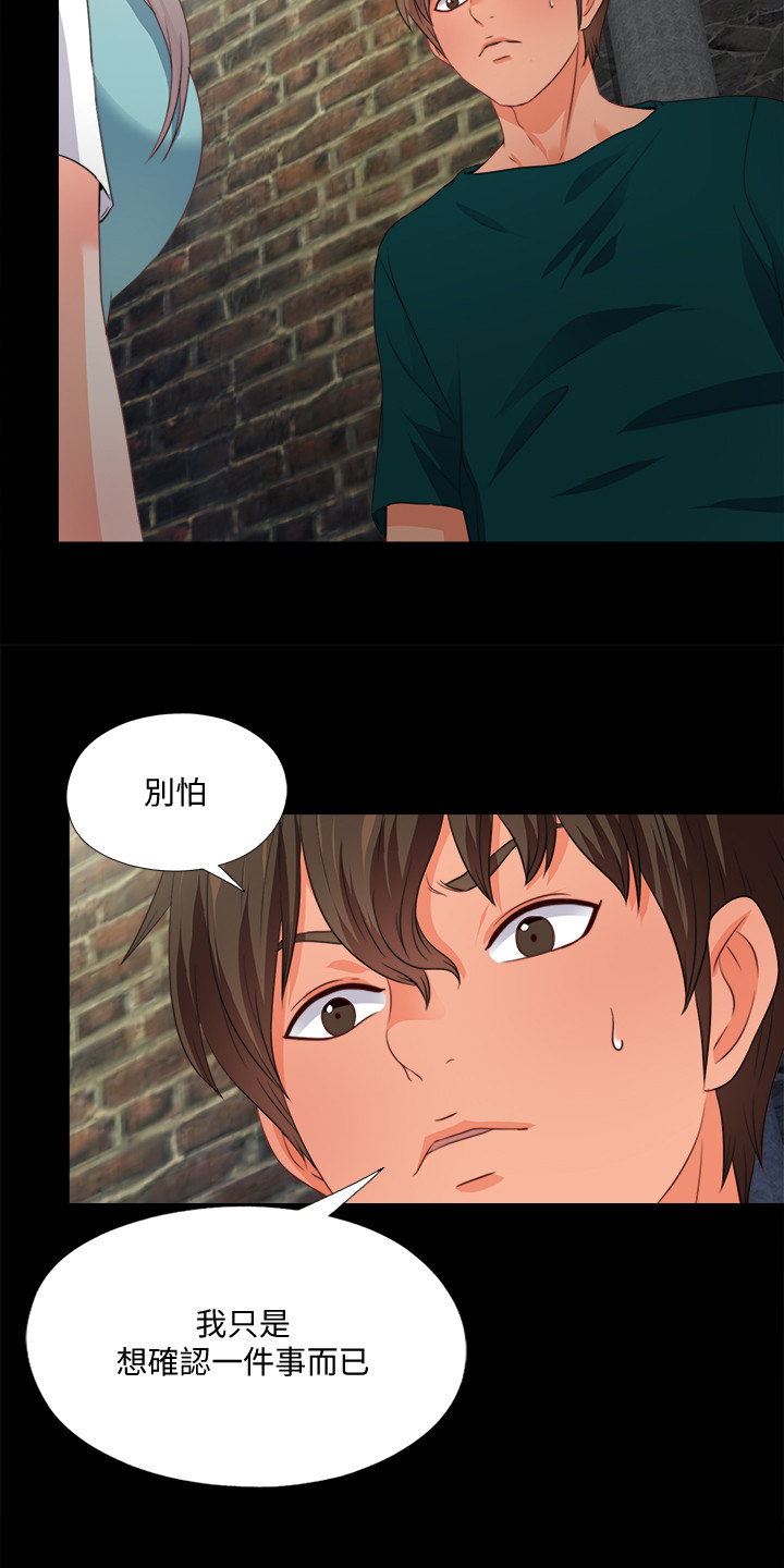 第74章：先脱身再说3