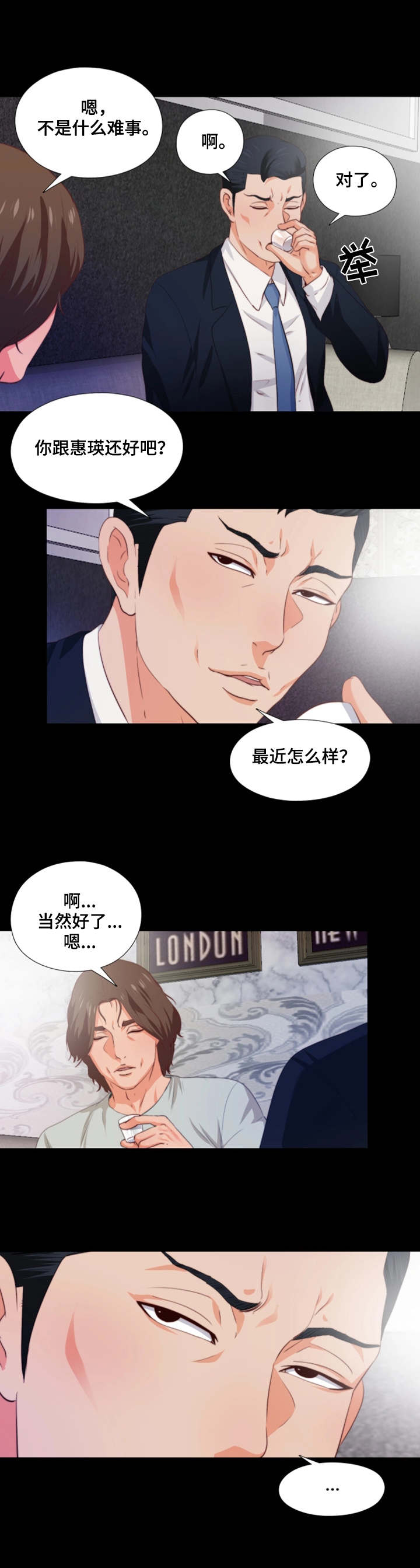 第1章：落魄2
