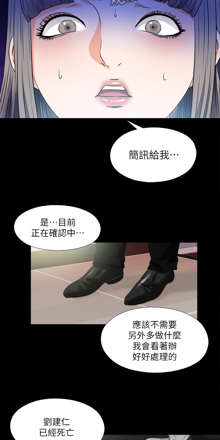 第105章：凶杀案14