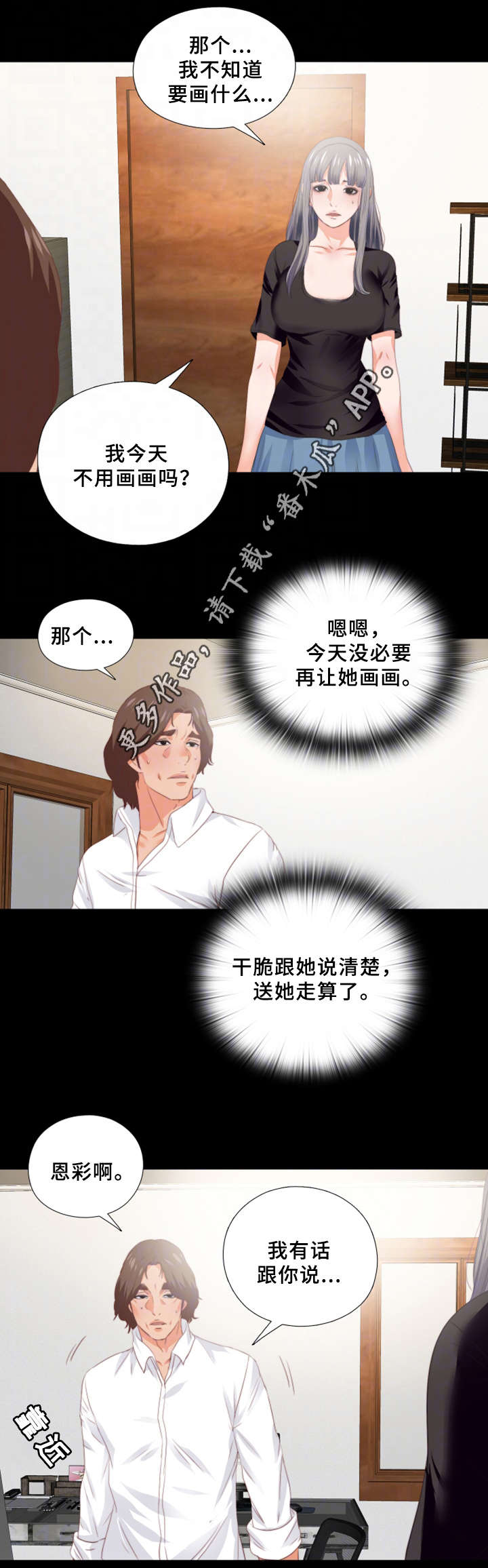 第33章：我愿意6