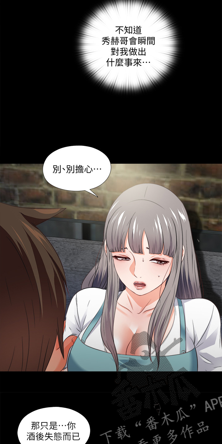第74章：先脱身再说6