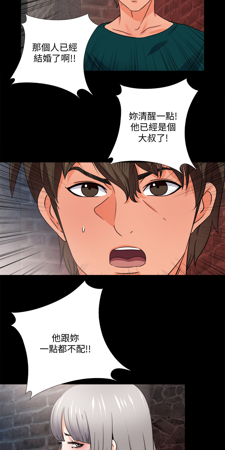 第78章：你能负责？5