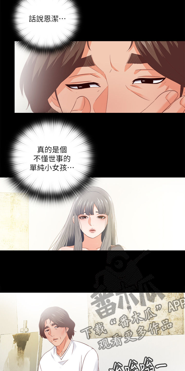 第51章：总在赶时间13