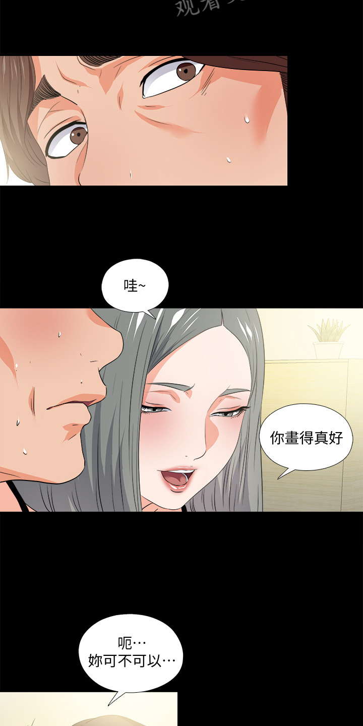 第96章：她今天不在5