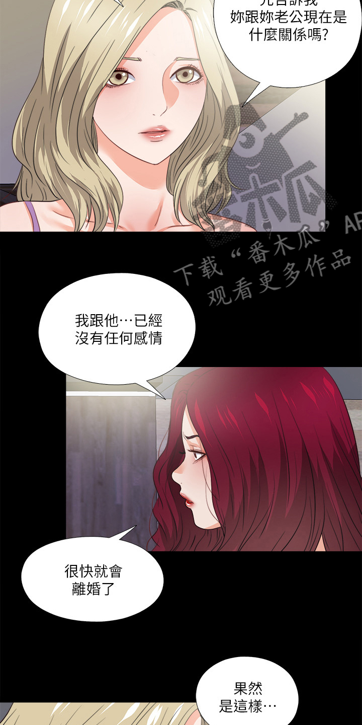 第69章：不是老师想的吗？11