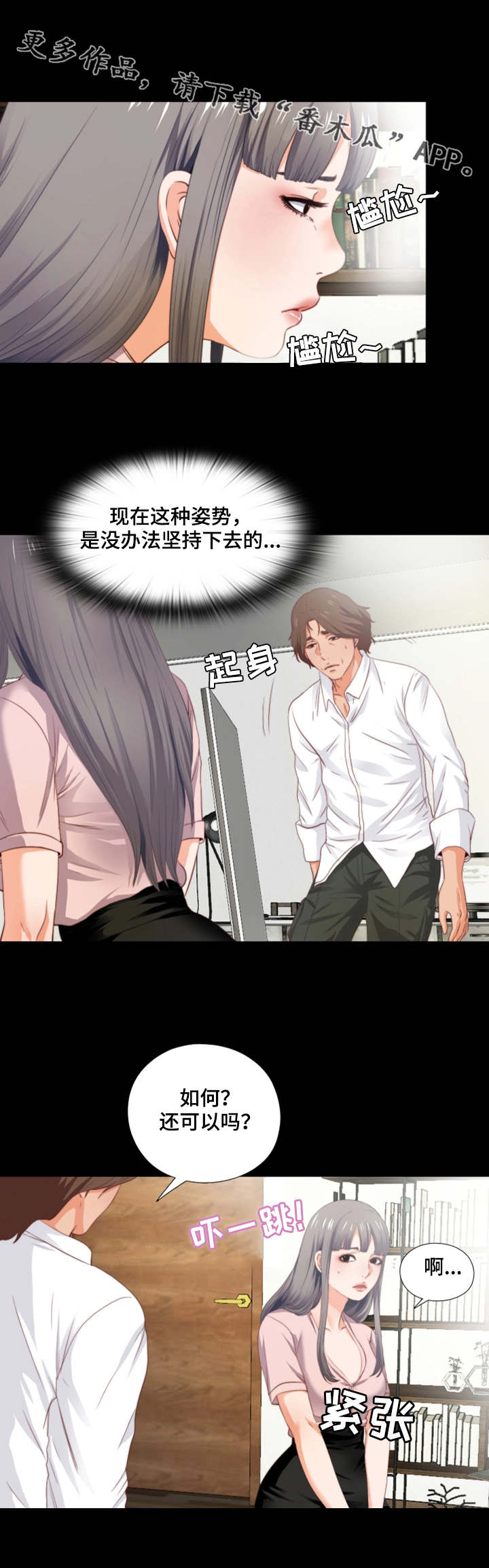 第5章：紧张5
