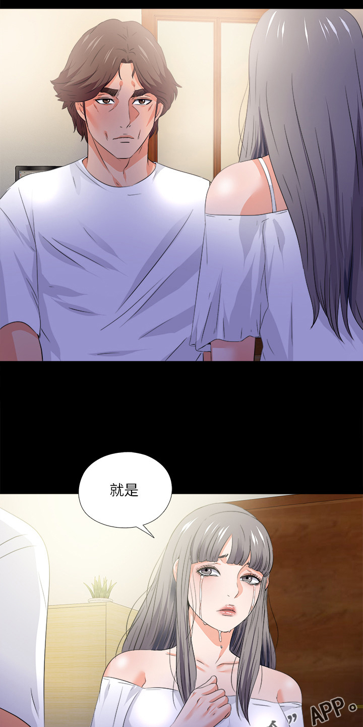 第90章：第二件任务15