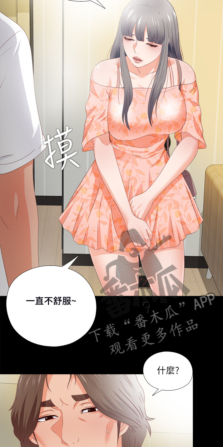 第53章：这里不舒服20