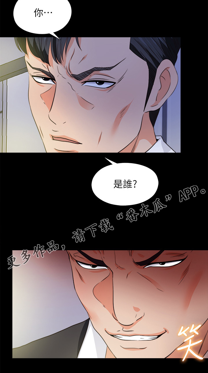 第99章：你是谁？26