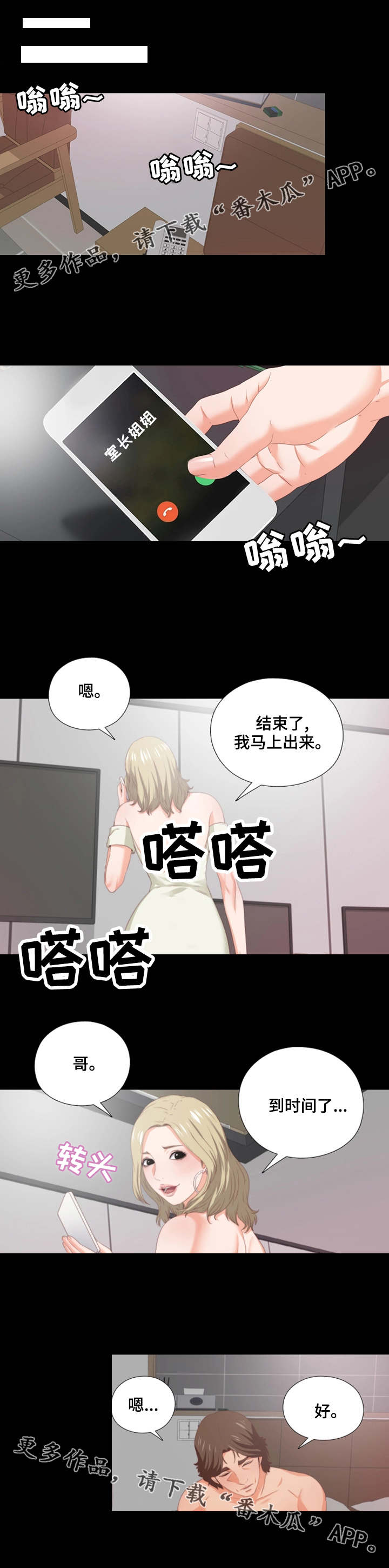 第16章：小费5