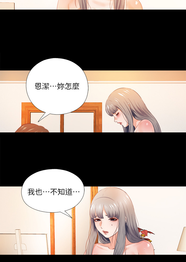 第50章：什么都不懂18