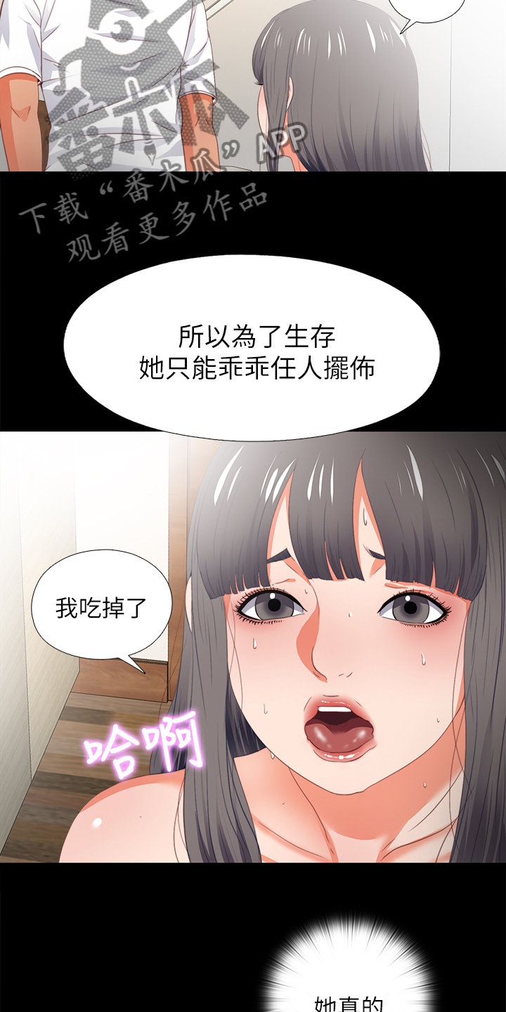 第39章：不会拒绝22