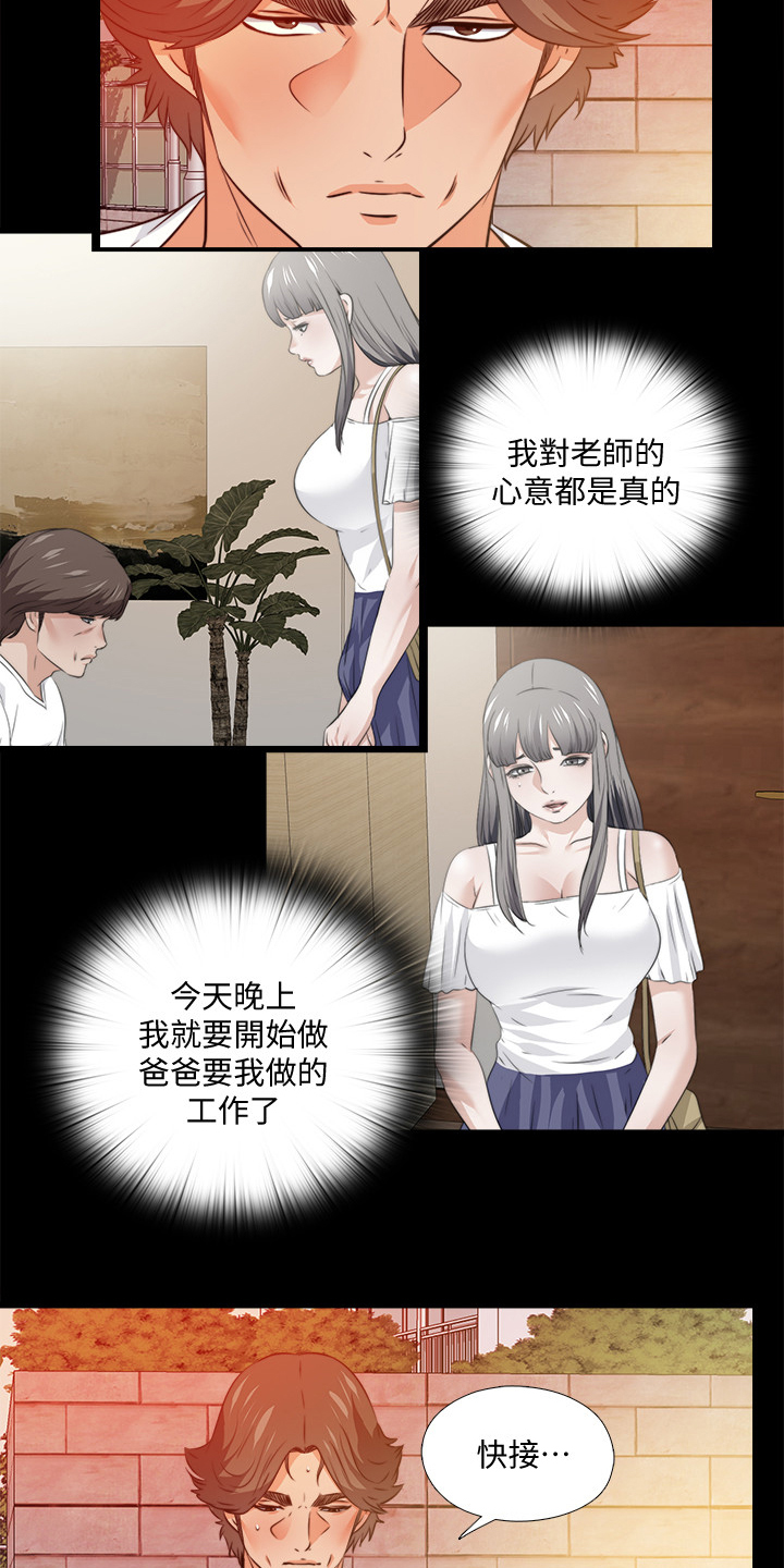 第99章：你是谁？14