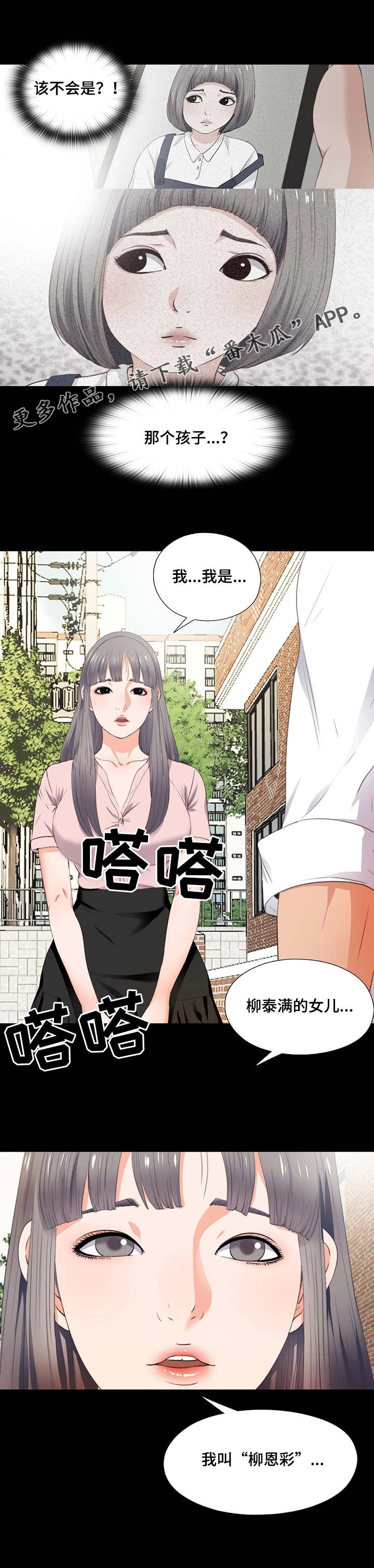 第3章：憋屈8