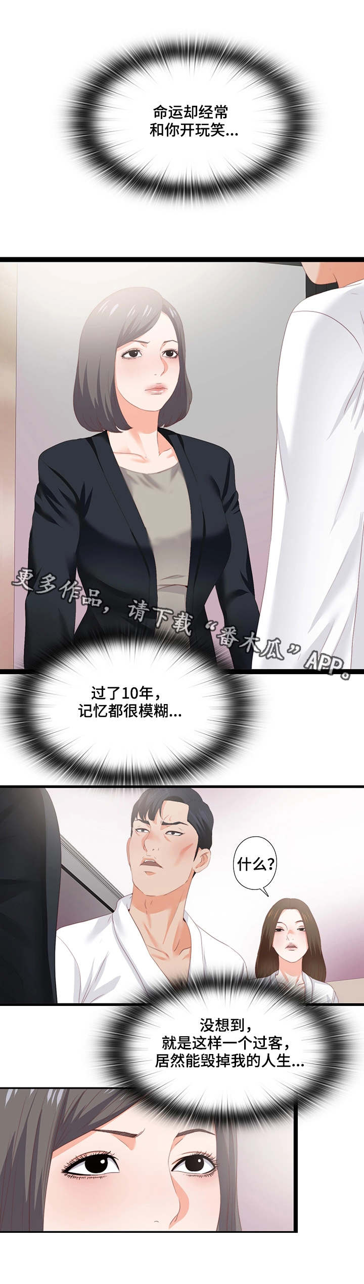第22章：风流债7