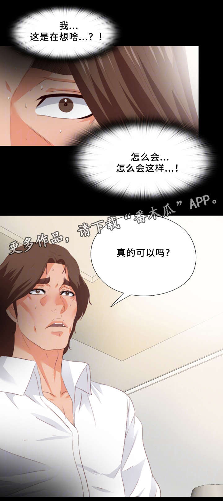 第33章：我愿意10