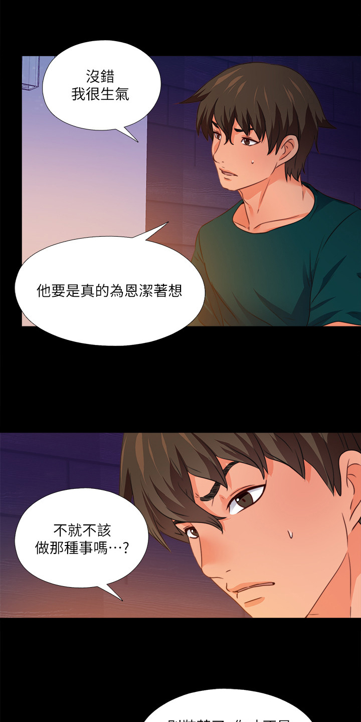 第80章：有个好办法15