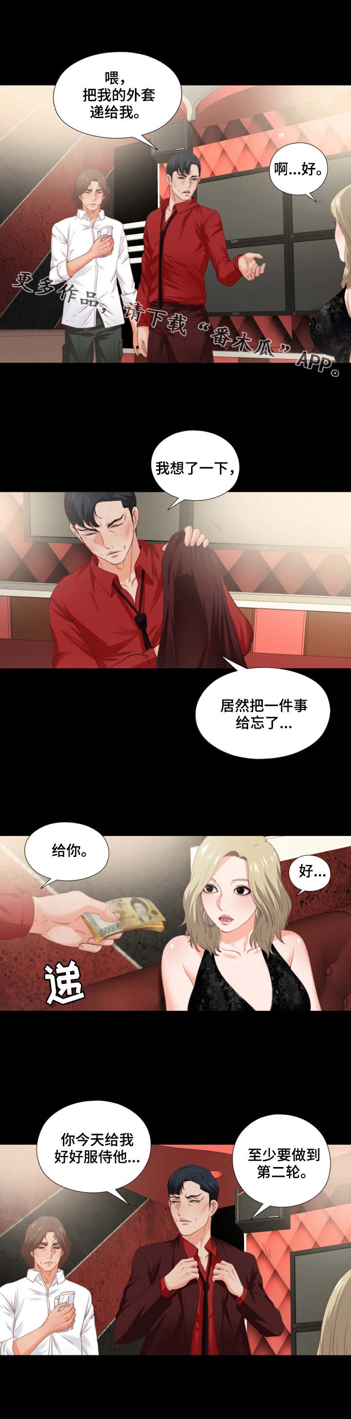 第31章：好好玩3