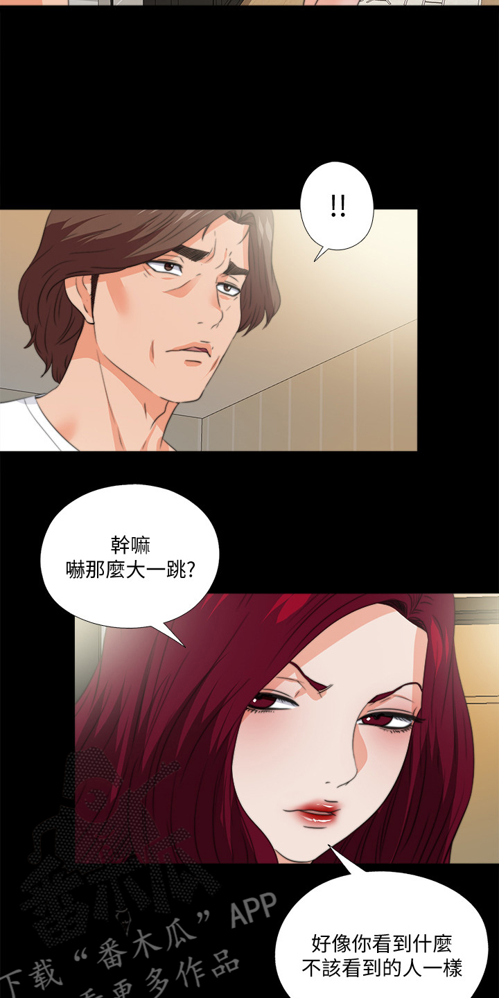 第94章：你是弱者17