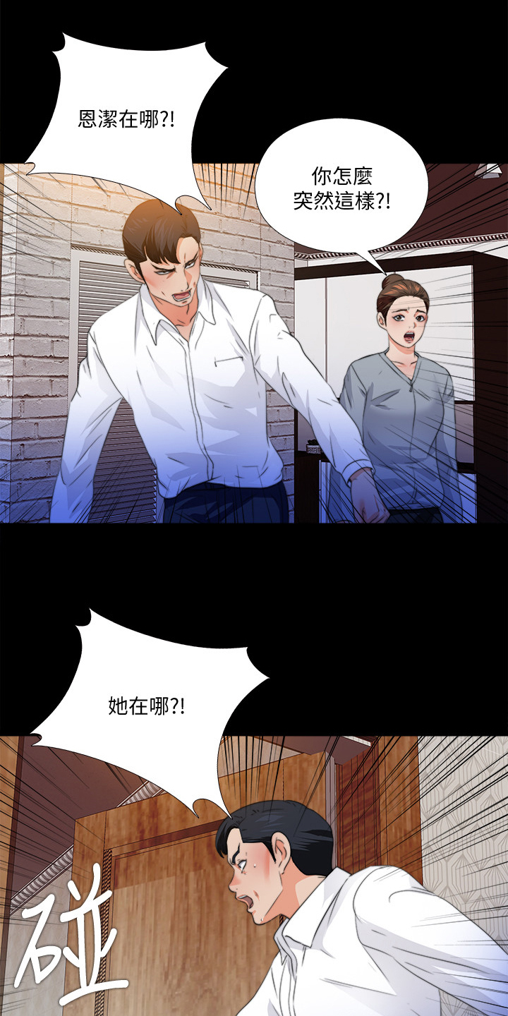 第91章：从小就知道16