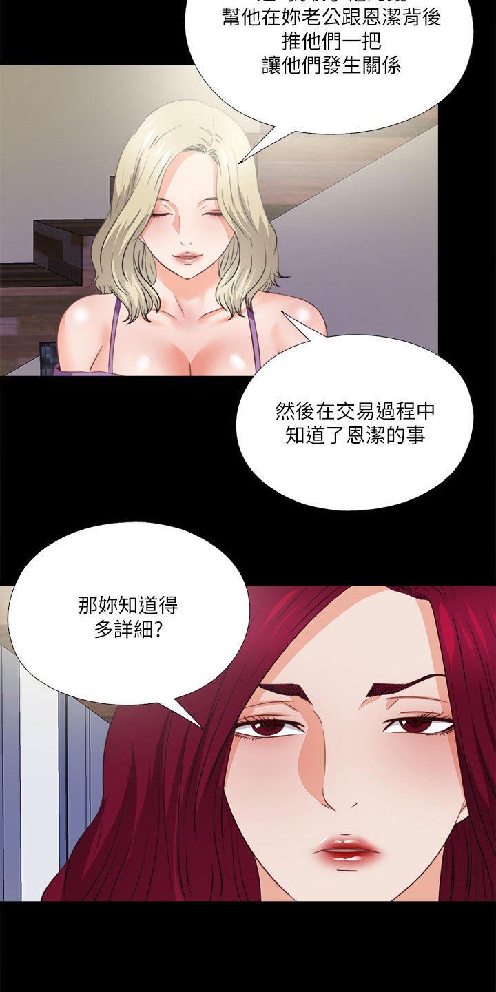 第69章：不是老师想的吗？14