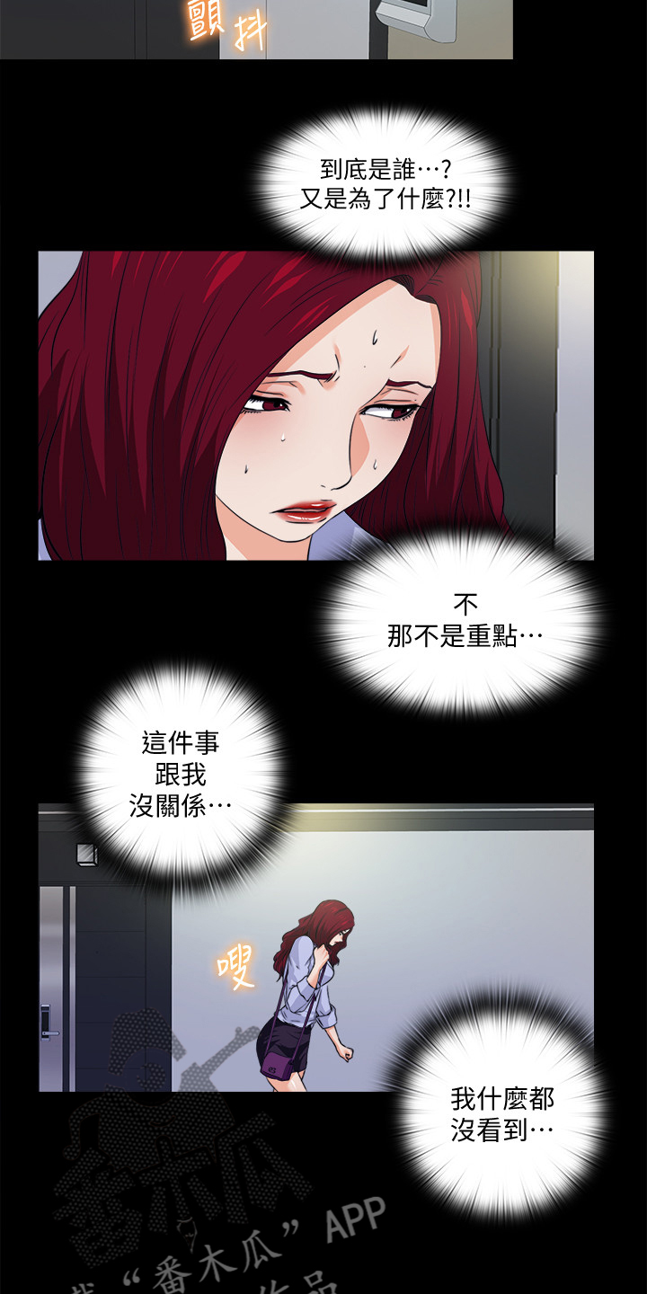 第104章：意料之外的人1
