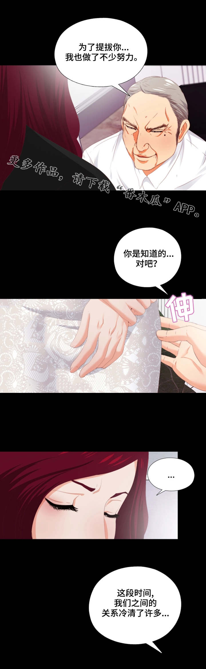 第20章：潜规则6