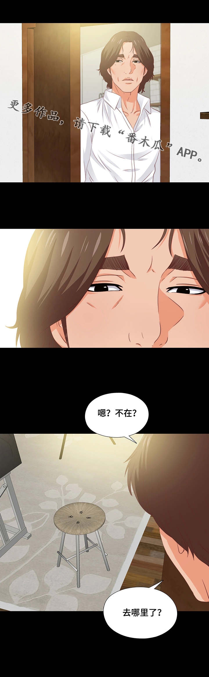 第25章：太累了3