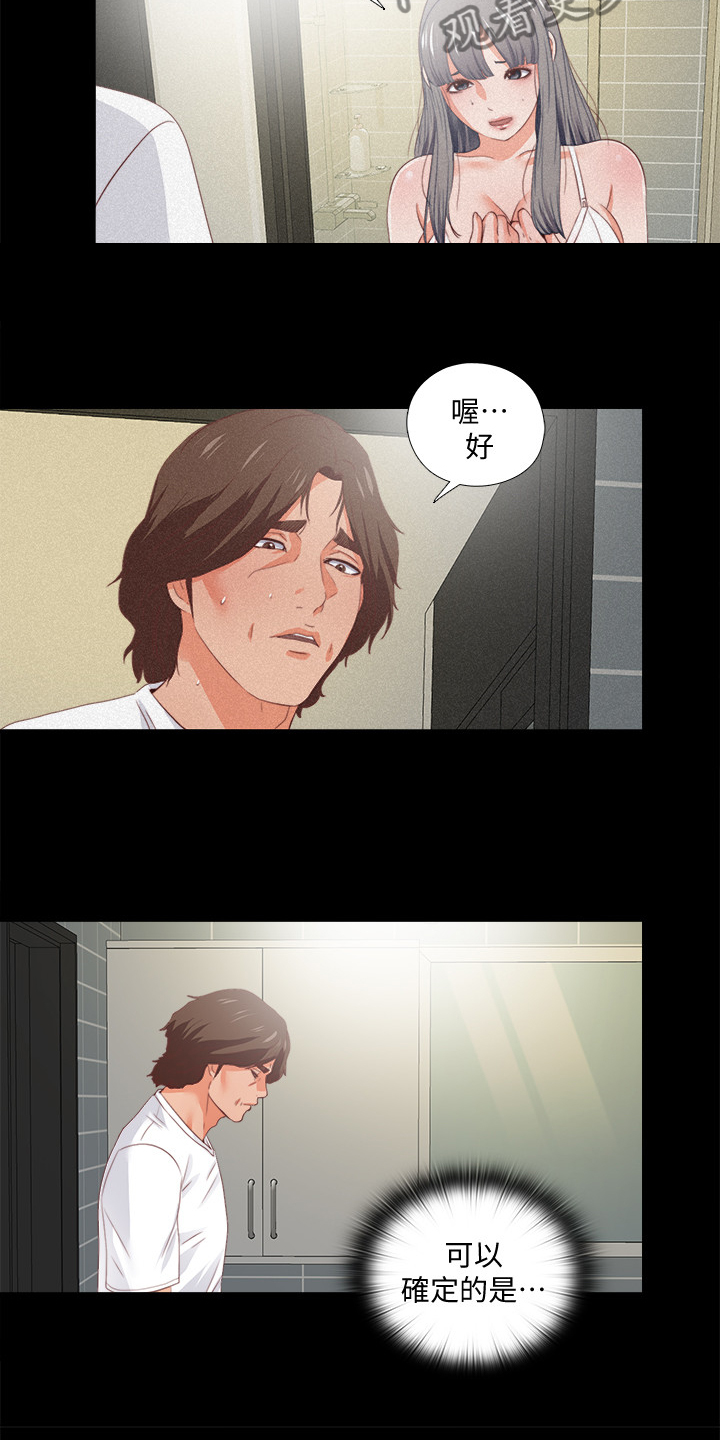 第44章：这只是复仇6