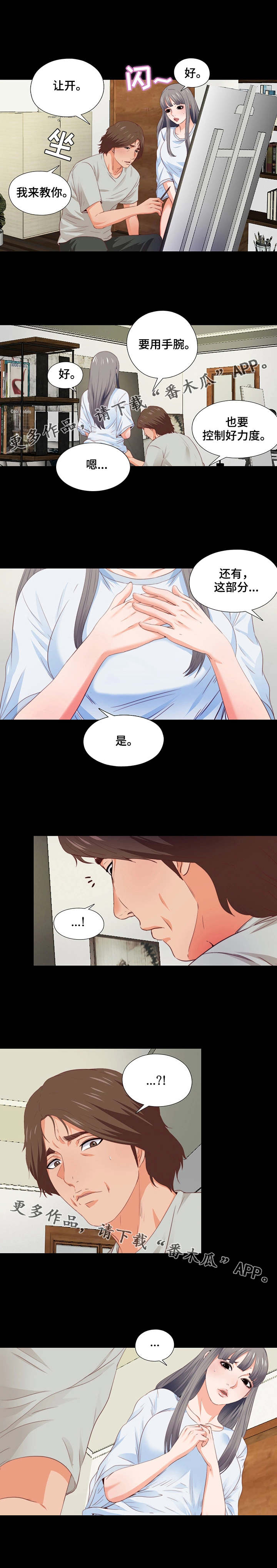 第8章：线条6