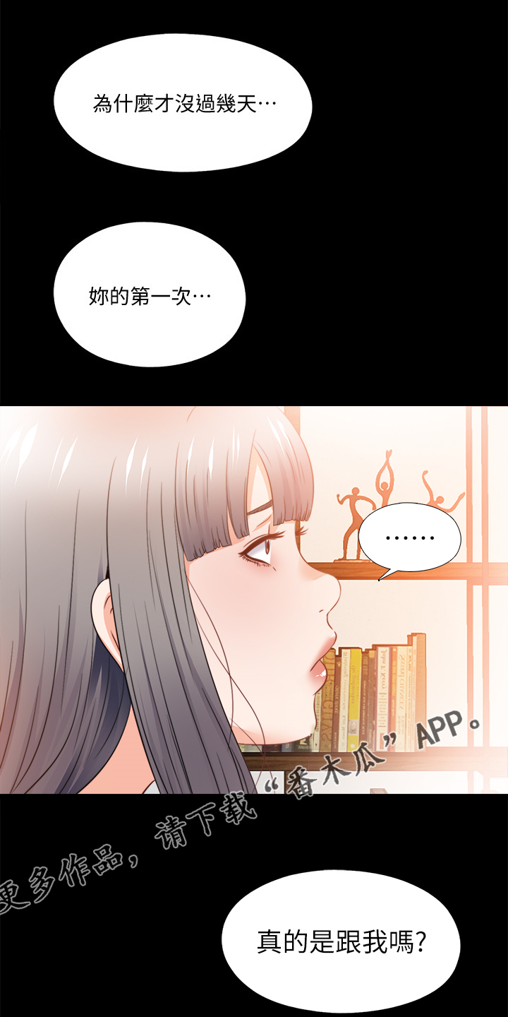 第68章：跟我谈谈吧12