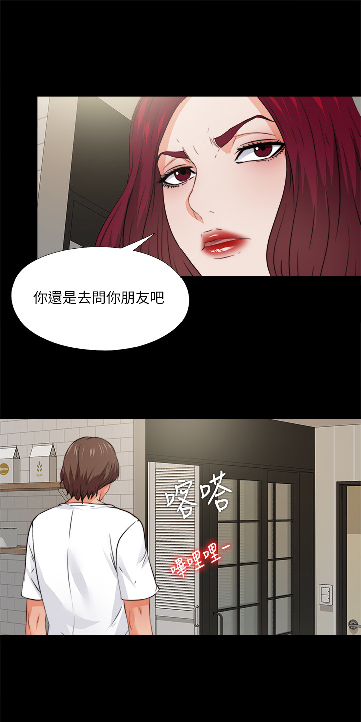 第75章：我会振作起来9