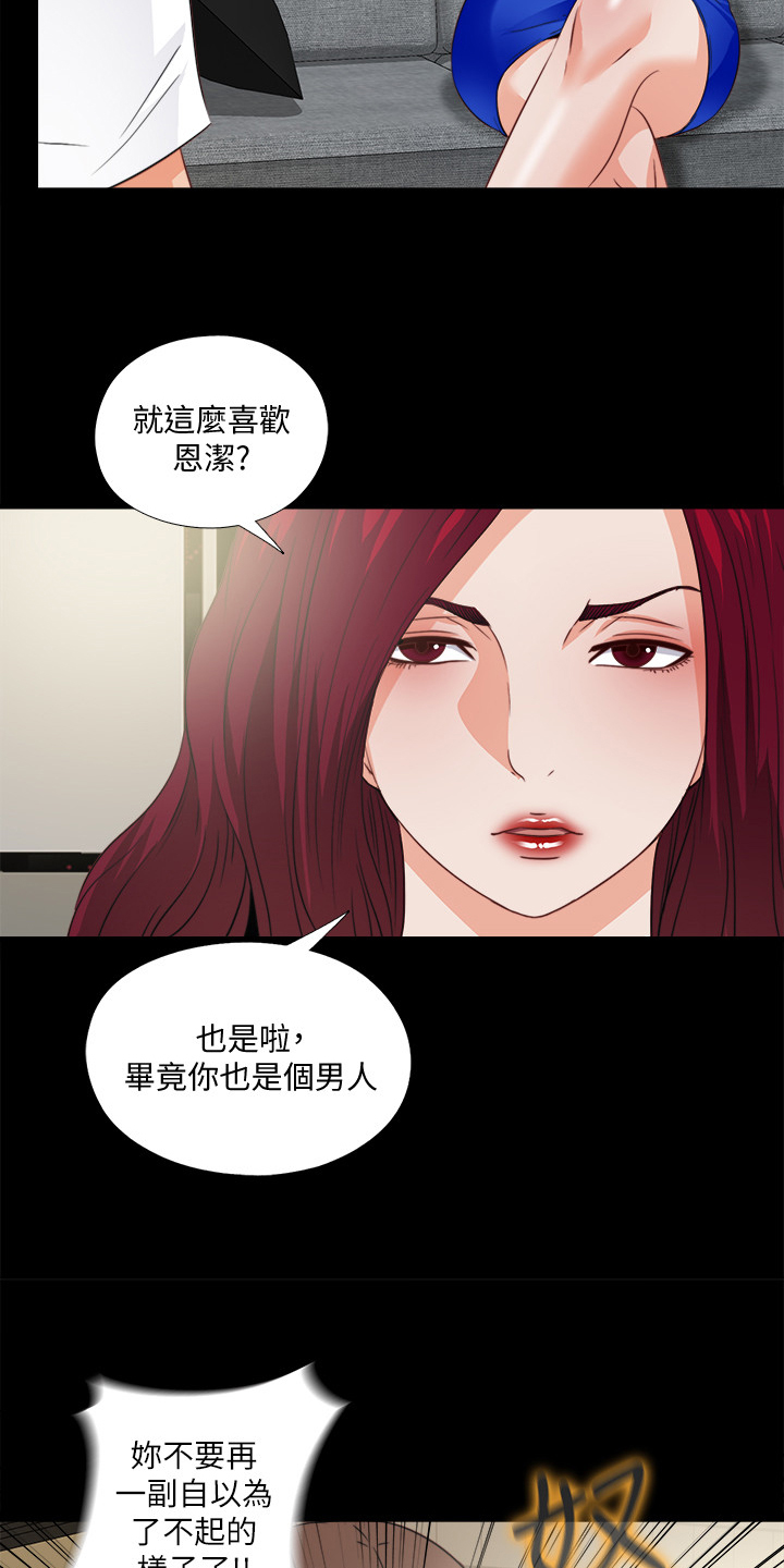 第74章：先脱身再说15