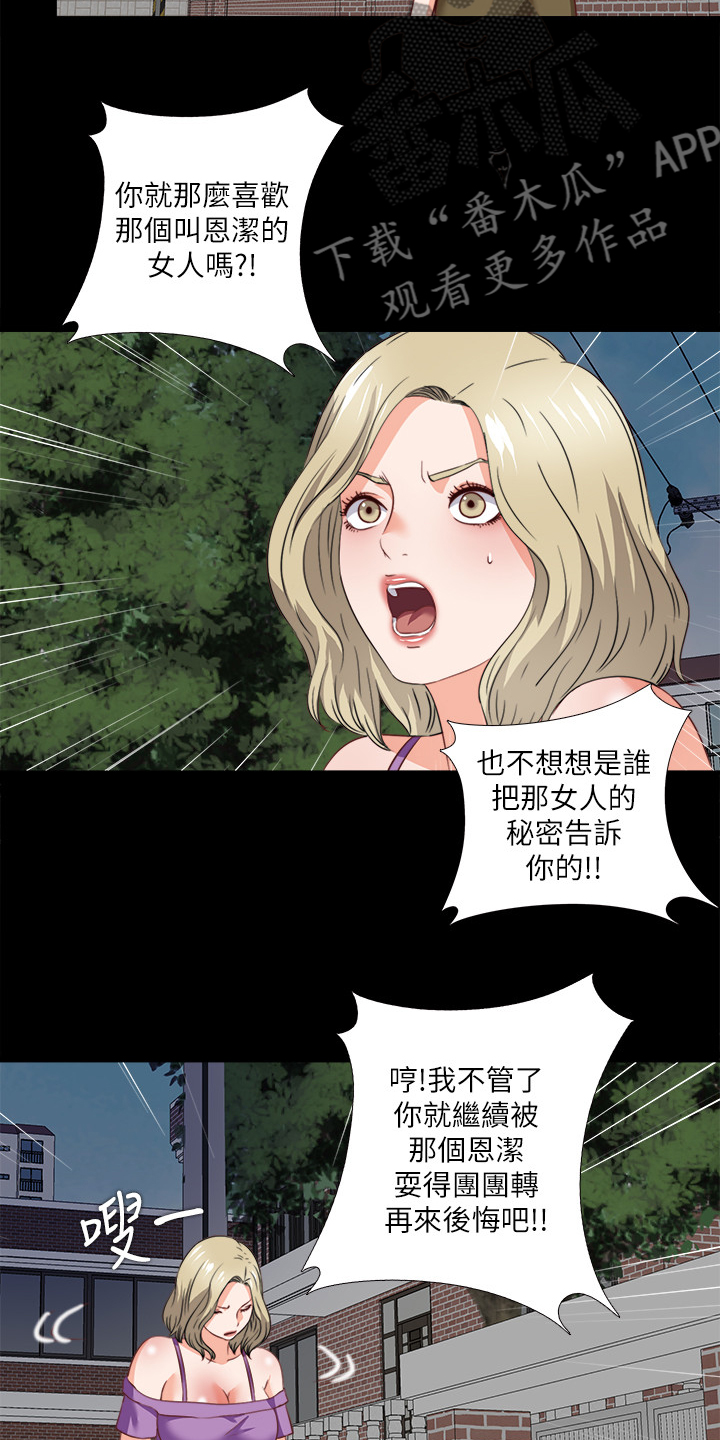 第68章：跟我谈谈吧2