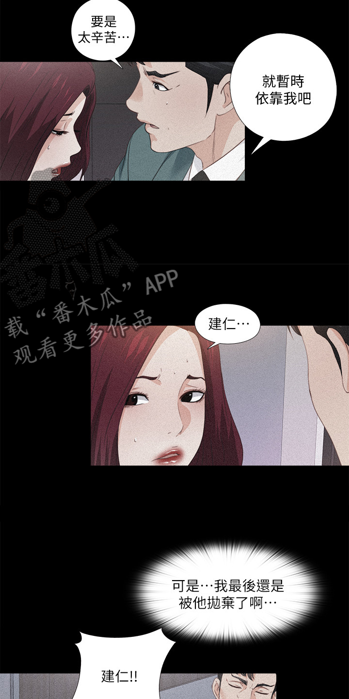 第104章：意料之外的人3