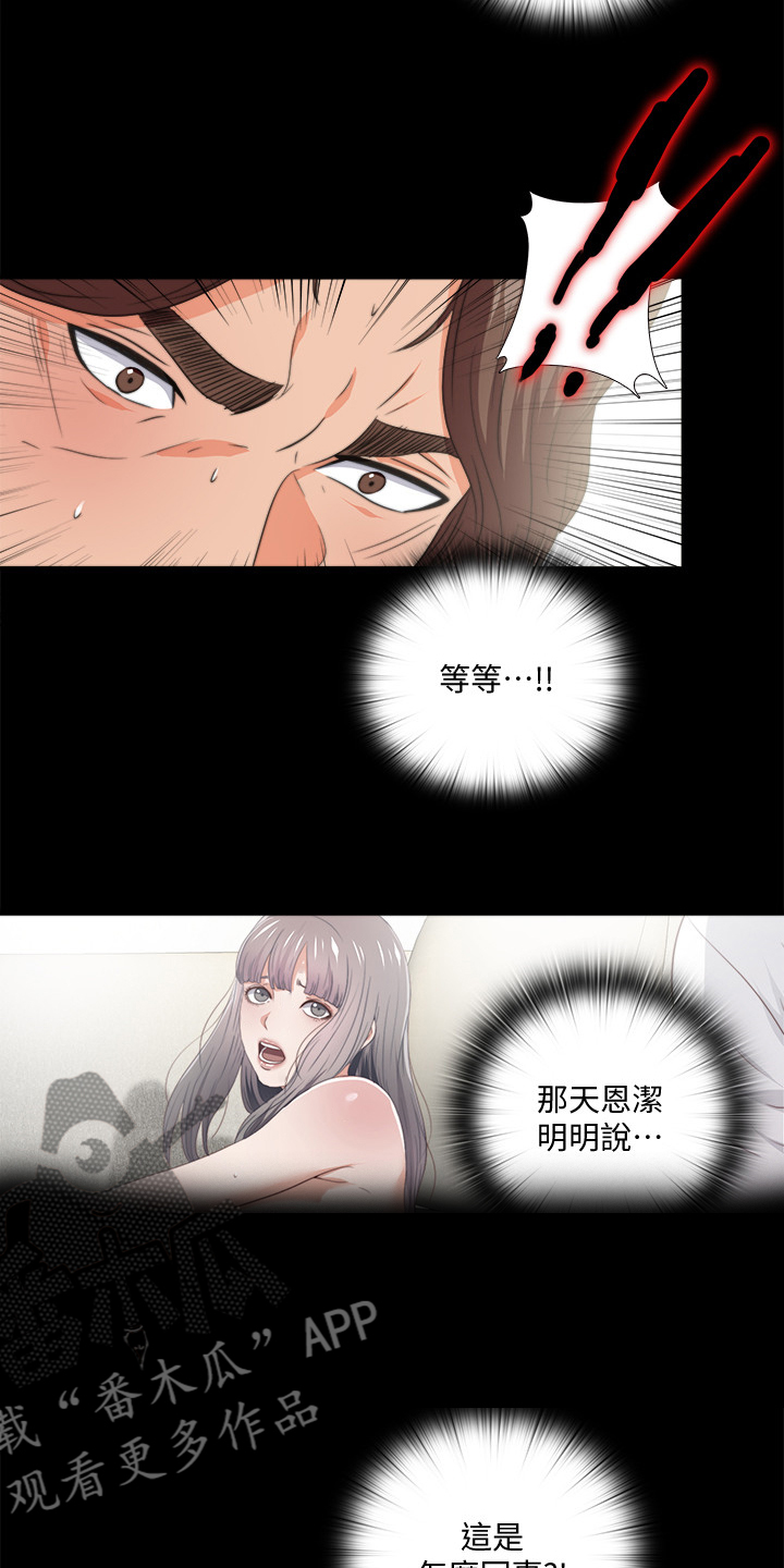 第94章：你是弱者14