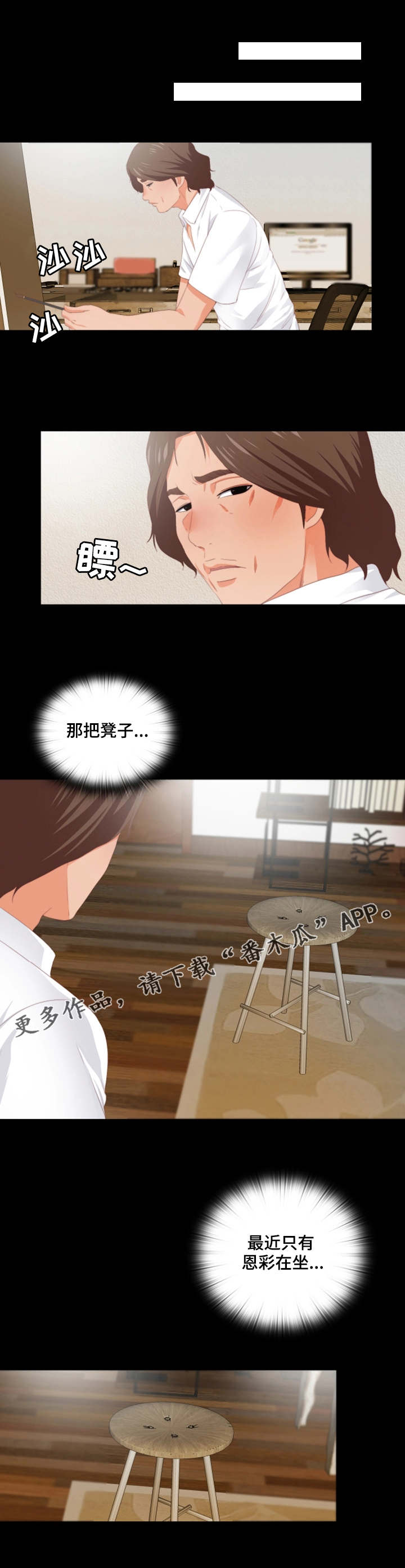 第21章：凳子0