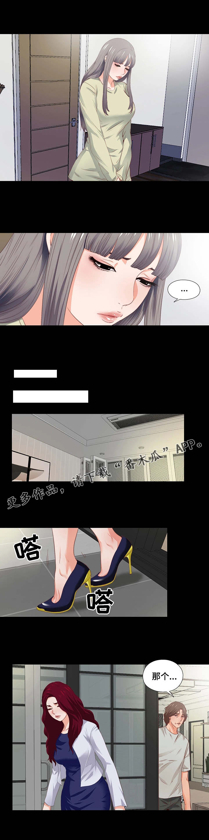 第7章：态度恶劣5