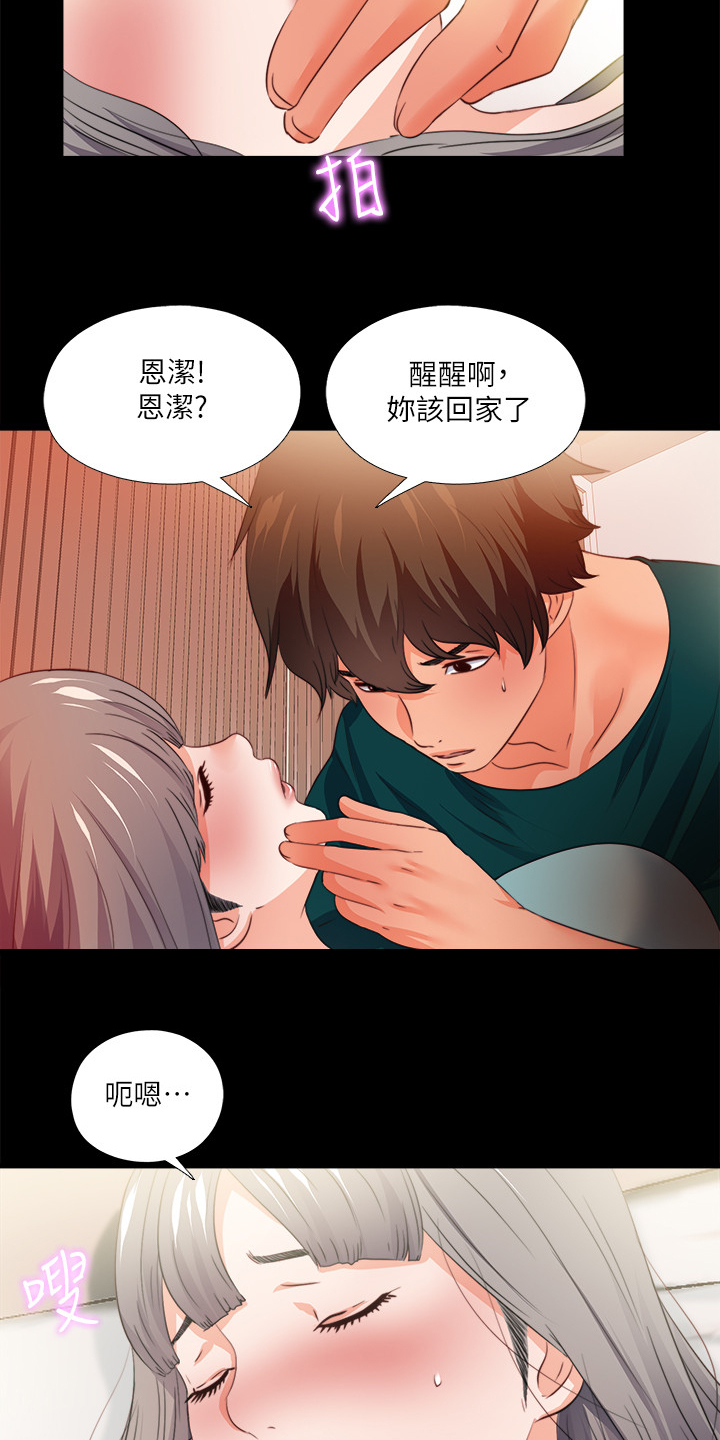 第60章：别样心思11
