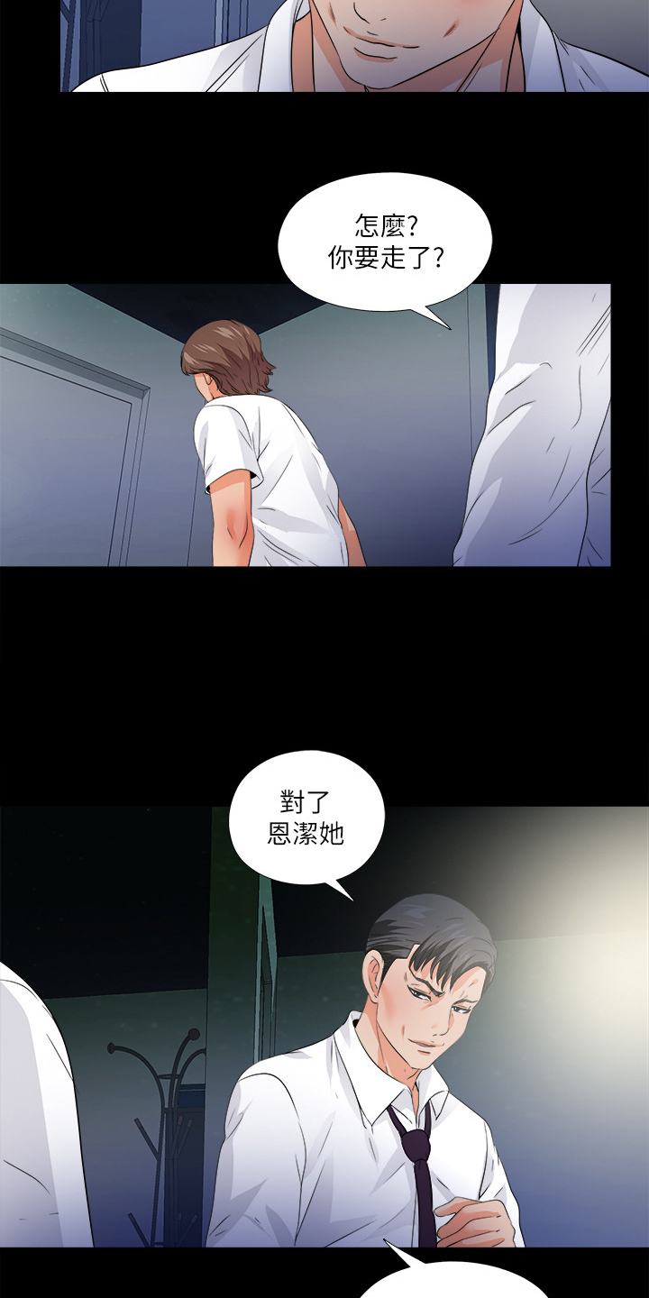 第86章：就因为这个？26