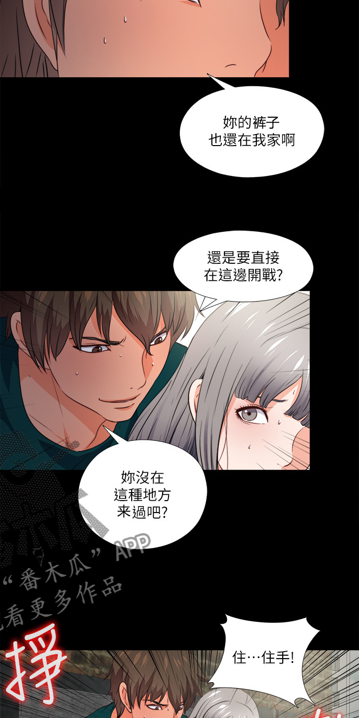 第75章：我会振作起来14