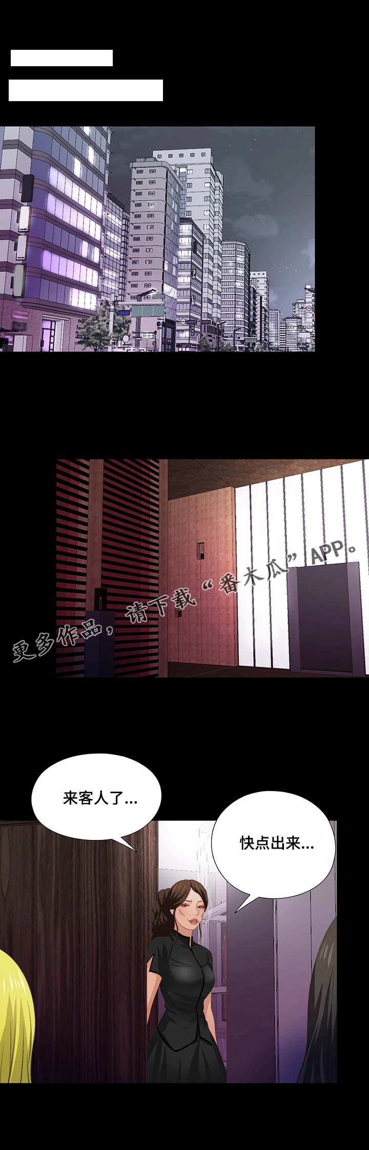 第14章：夜店0