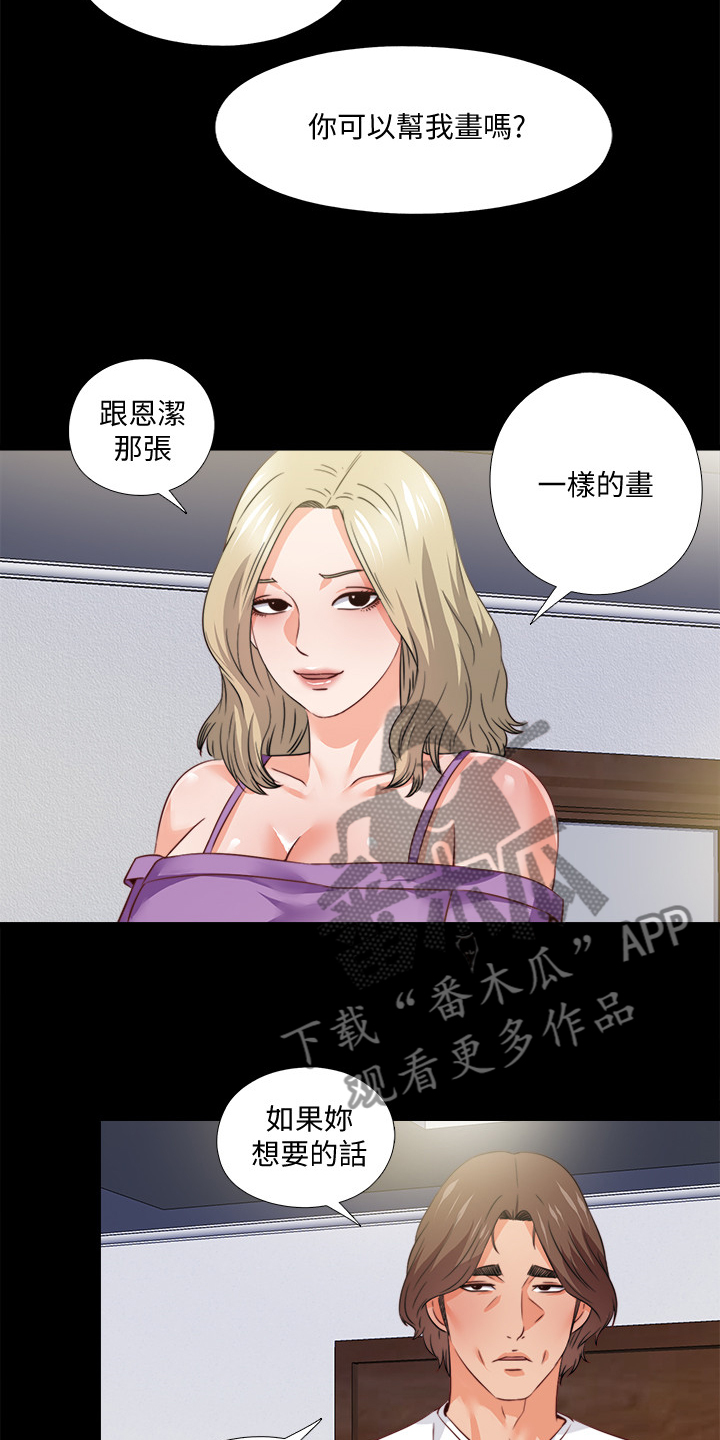 第59章：喝杯酒吧13