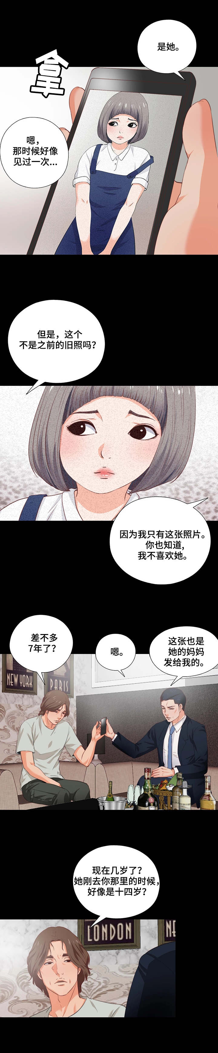 第1章：落魄0