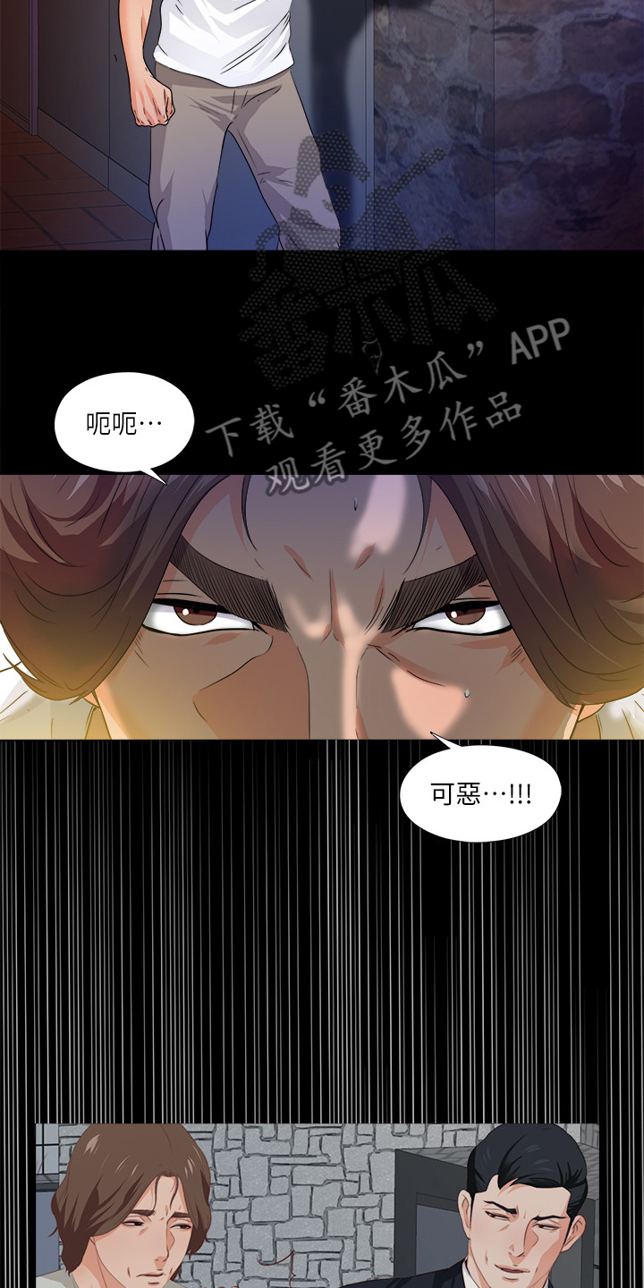 第87章：只是失败者12