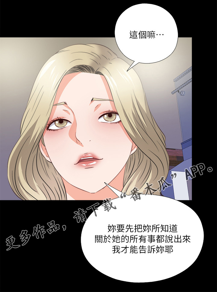 第69章：不是老师想的吗？15