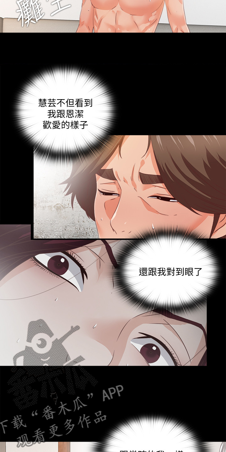 第50章：什么都不懂2
